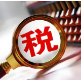 129亿元！湖南大力支持科创和制造业企业降税降费
