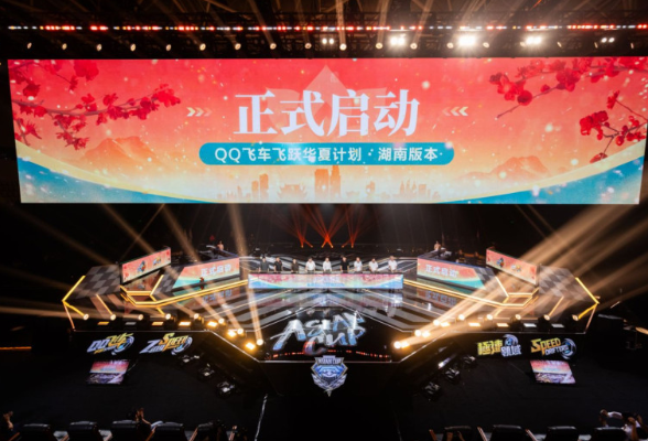 岳麓山下决出“亚洲车神”，QQ飞车湖南版本9月上线