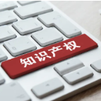 知识产权家底持续增厚 湖南有效发明专利突破14万件