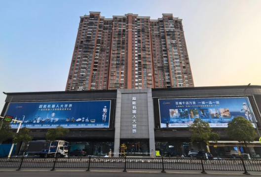 全球首家机器人9S店长沙开业