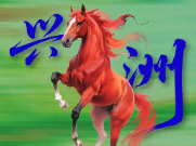 新年小长假过半，湖南这5个马年C位景区去了吗