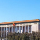 全国政协十四届四次会议闭幕会通过了提案工作情况报告决议