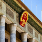 全国政协十四届四次会议闭幕会通过了政协第十四届全国委员会第四次会议政治决议