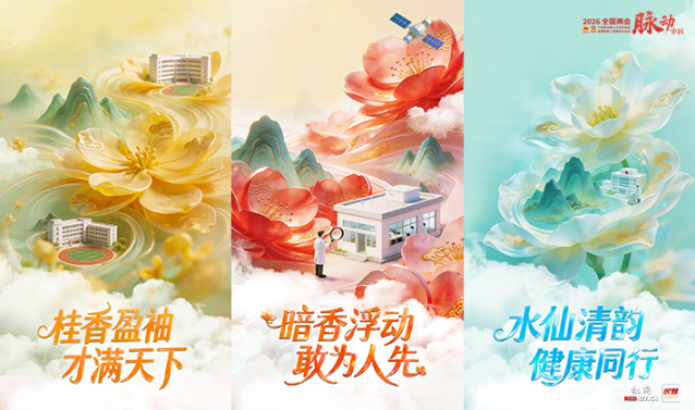 花开满园・华章五载｜循着十二种花香，读懂“十四五”的春华秋实