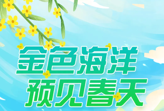 赏花时间！2026年湖南省油菜花花期预报