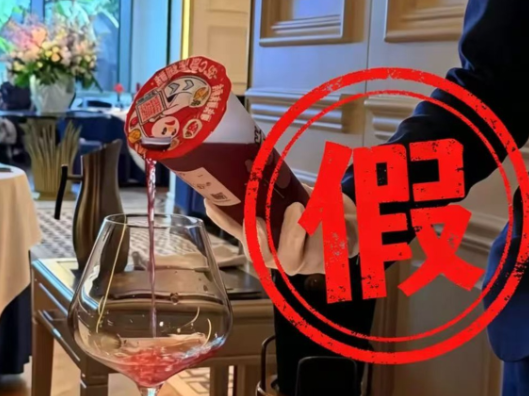 饭店将饮料盛装高脚杯后以398元一杯出售？一男子发布不实信息被依法行拘