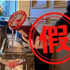 饭店将饮料盛装高脚杯后以398元一杯出售?一男子发布不实信息被依法行拘