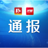 2021年度一季度常德市农村人居环境整治考评情况的通报