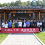 常德市公共资源交易中心组织开展“喜迎二十大 建设新常德”主题党日活动