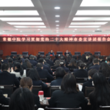 常德市中级人民法院举行学习贯彻党的二十大精神市委宣讲团报告会