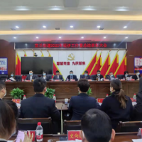 常德市芷兰街道召开2022年经济工作暨总结表彰大会
