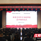 常德举行“法治副校长集中聘任仪式暨检察长讲法治课活动