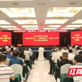 汉寿县2022年“双区牵引、六轮驱动”重点工作半年度总结会召开