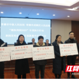 常德召开“湘执利剑2023”专项执行行动新闻发布会