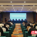 常德市农业农村局长会议召开