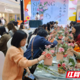 常德市芷兰街道开展庆“三八”主题插花活动