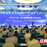 “长沙银行杯”2023年中国·湖南创新创业大赛总决赛火热进行中！