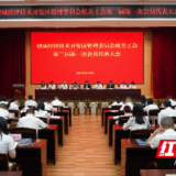 开创新局 望城经开区管委会机关工会完成换届选举工作