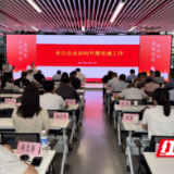 长沙市望城经开区举办2024年非公企业党组织书记培训班