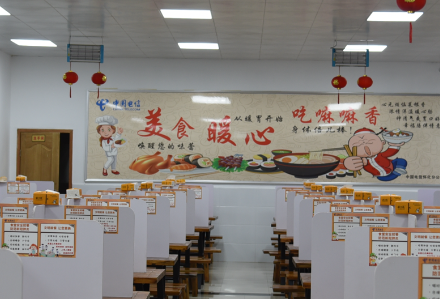 怀化电信：持续打造“舌尖上的幸福”
