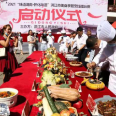厨神争霸，“洪江味道”美食季启动