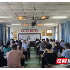 学懂悟透“三个问题”——怀化市卫健委专题党课下基层