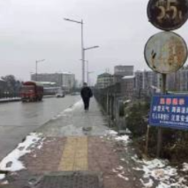 最新！怀化市春运低温雨雪冰冻情况简报