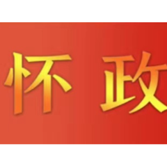 怀化市委常委会召开扩大会议 许忠建主持