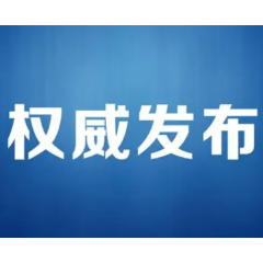 权威发布 | 关于调整鹤城主城区区域核酸检测频次的通告