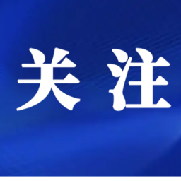 怀化市消费者委员会关于做好常态化疫情防控的消费倡议