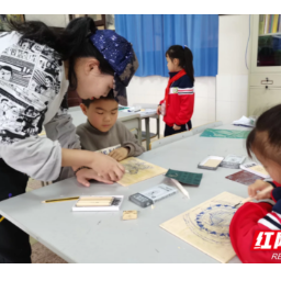 洪江市芙蓉小学：双减下的版画课程初见成效
