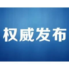 权威发布 | 怀化调整优化疫情防控交通管理措施 严禁未经批准阻断交通