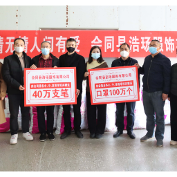 暖心！爱心企业捐赠物资践行社会担当