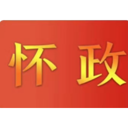 怀化市委常委会召开会议 许忠建主持