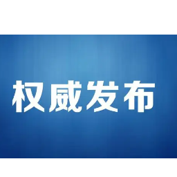 非必要不出城！非必要不进城！鹤城区主城区重申交通管制要求