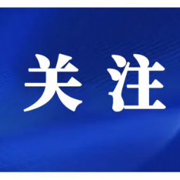 怀化市商务局提醒：市场生活物资供应充足 市民无需抢购囤积