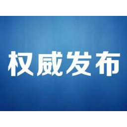 怀化关于进一步加强主城区疫情防控工作的通告