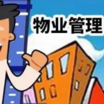 《怀化市住宅物业管理若干规定》5月1日起施行（附全文）