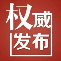 平安过春节，怀化市疾控中心再发疫情防控提醒