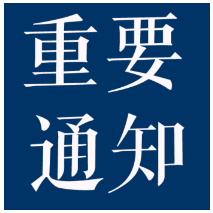 3月18日起 怀化城区、中方县城公交线路公交车暂时停运