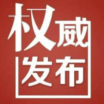 怀化在管控的密接者筛查中发现2例新冠肺炎确诊病例