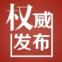 怀化新增3例新冠肺炎确诊病例