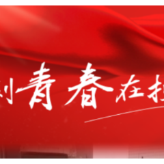 海报 | 青春战“疫” 怀化共青团记录一个个破防的瞬间