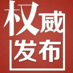 坚持就是胜利——致全体怀化市民的一封信