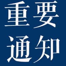 怀化：中小学、幼儿园、校外培训机构继续停止线下教学