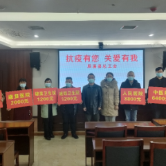 暖心！辰溪县总工会慰问疫情防控一线工作人员