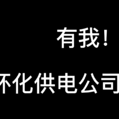 疫情下没有蛋糕的生日，但是被温暖与爱包围
