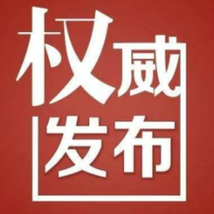 怀化市委组织部下拨100万元党费用于支持新冠肺炎疫情防控工作