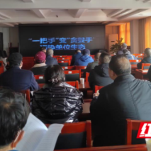 怀化市市场监管局以警示教育推进清廉市场监管机关建设