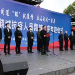  去无畏，归无恙！ 芷江支援鹤城抗疫人员凯旋